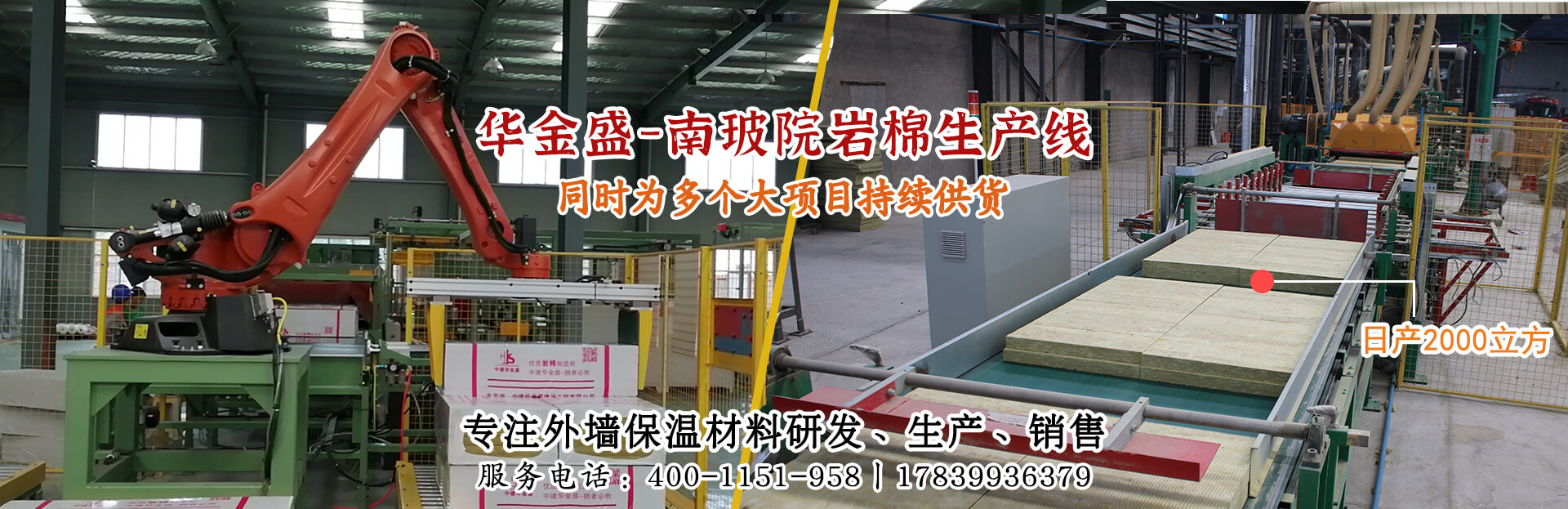 巖棉板廠家,擠塑板供應商